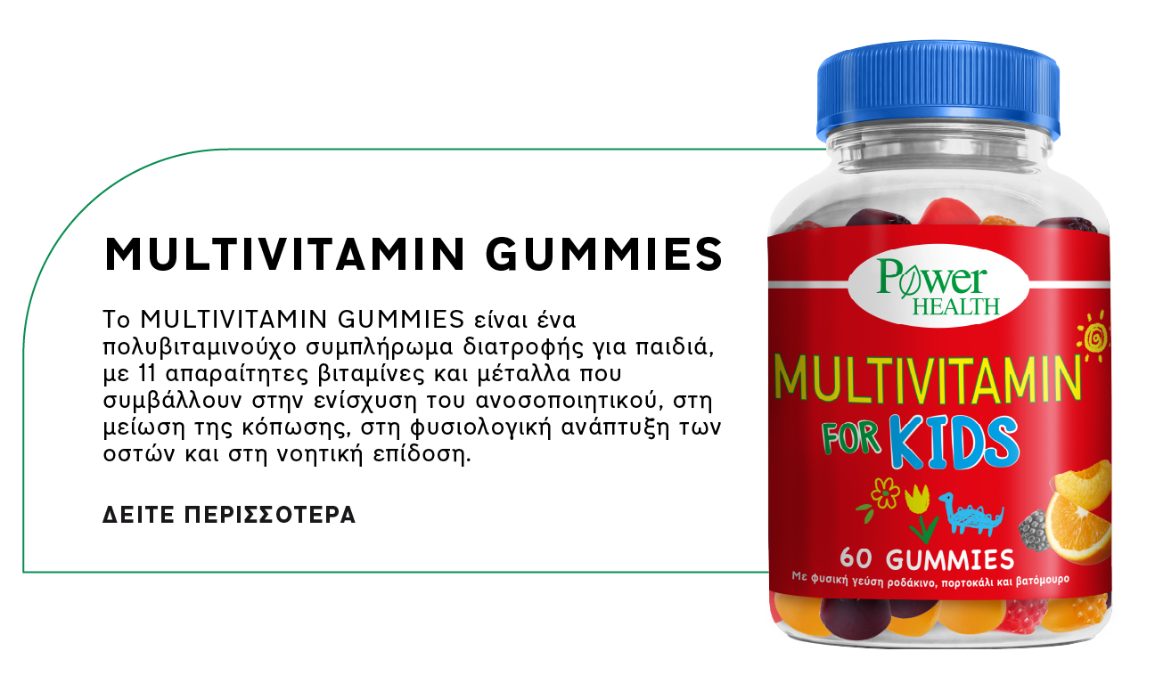 02_multivitamingummis_gr