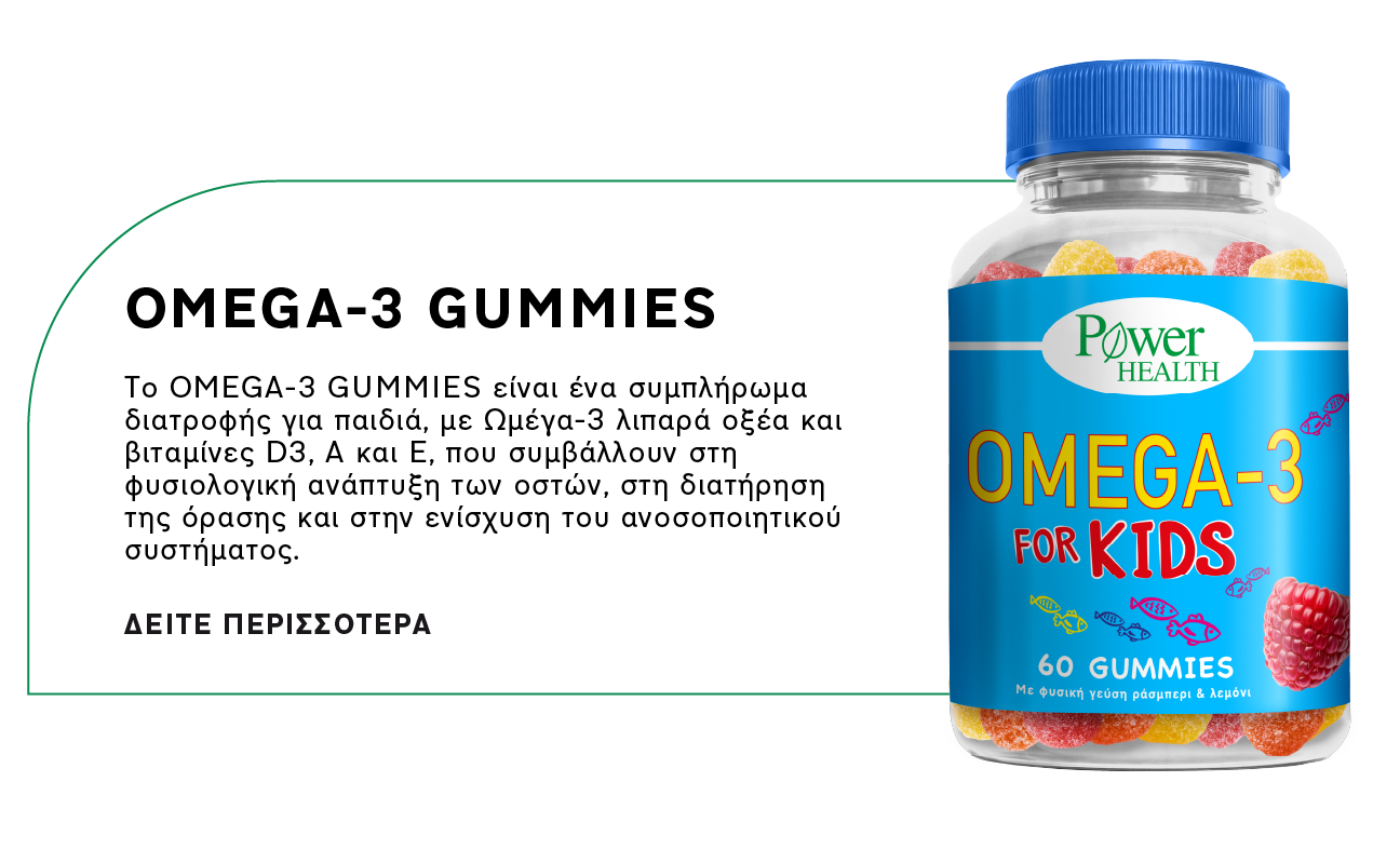 03_omega3_gummis_gr