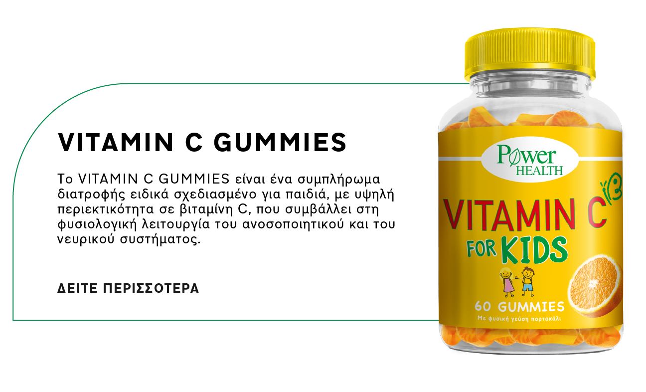 04_vitaminc_gummies_gr