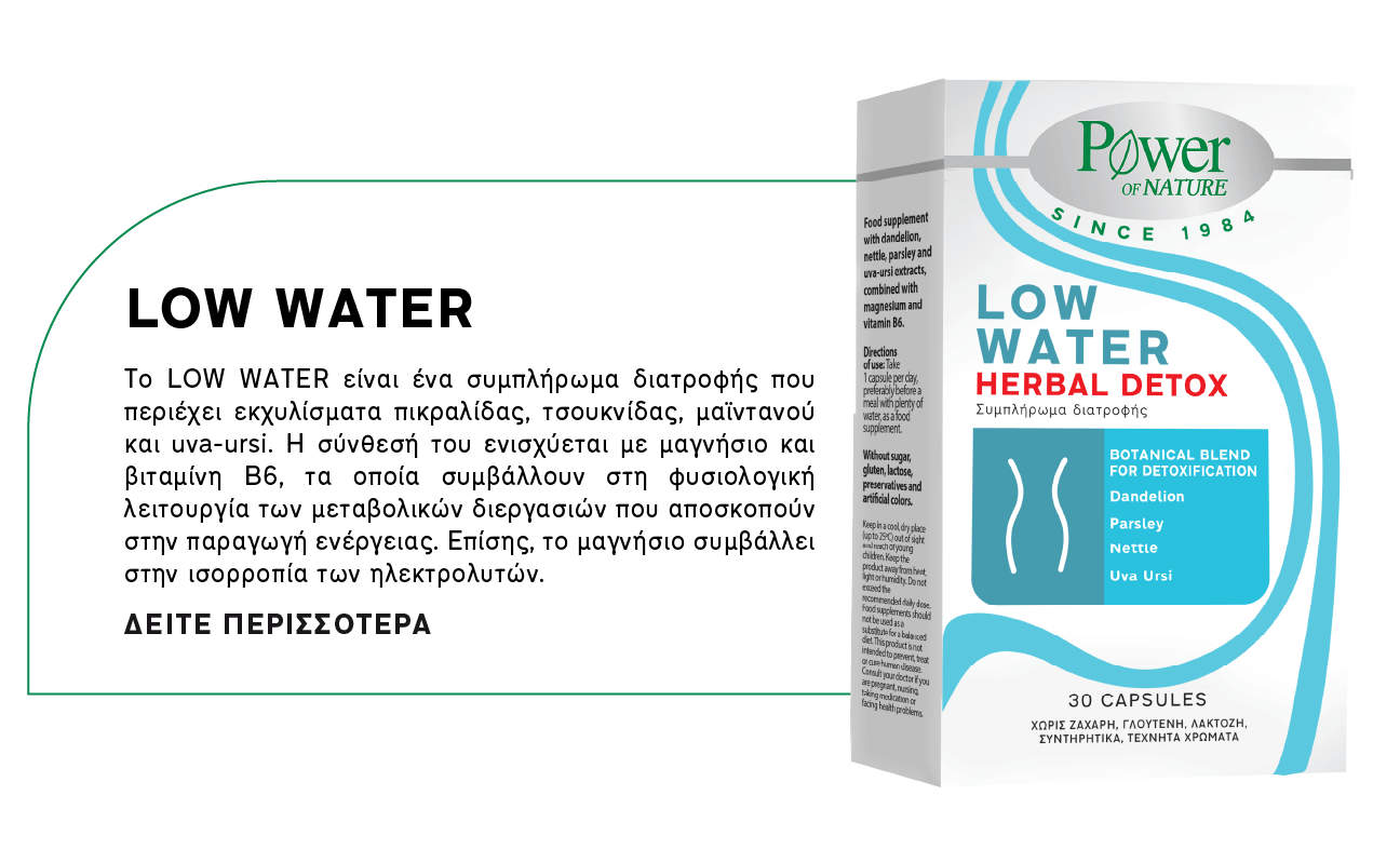 gr_LOW WATER_new_product-GR