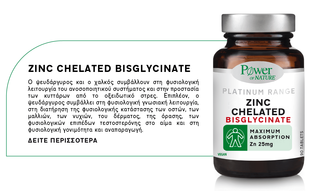 gr_ZINC CHELATED BISGLYCINATE_new_product