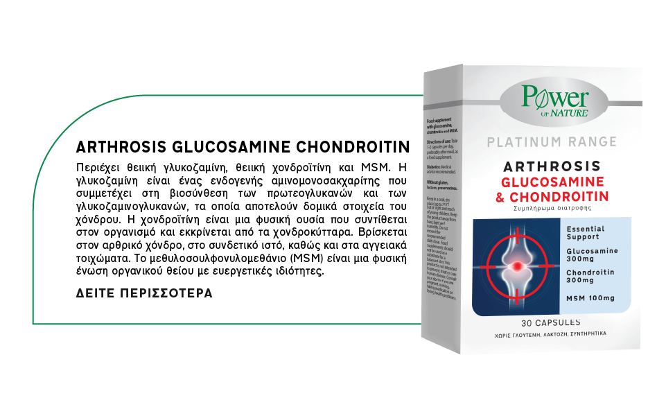 mob_gr_GLUCOSAMINE CHONDROITIN_new_product