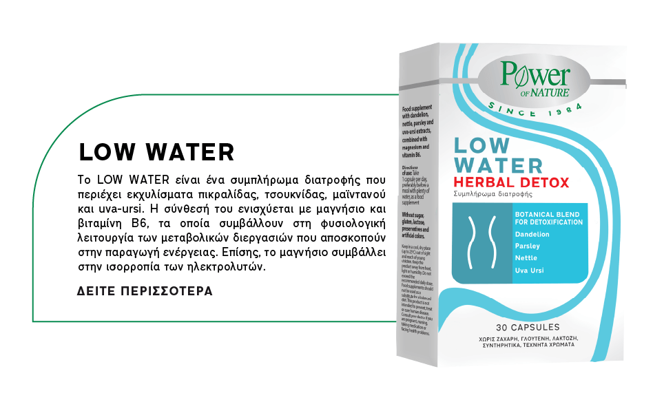 mob_gr_LOW WATER_new_product