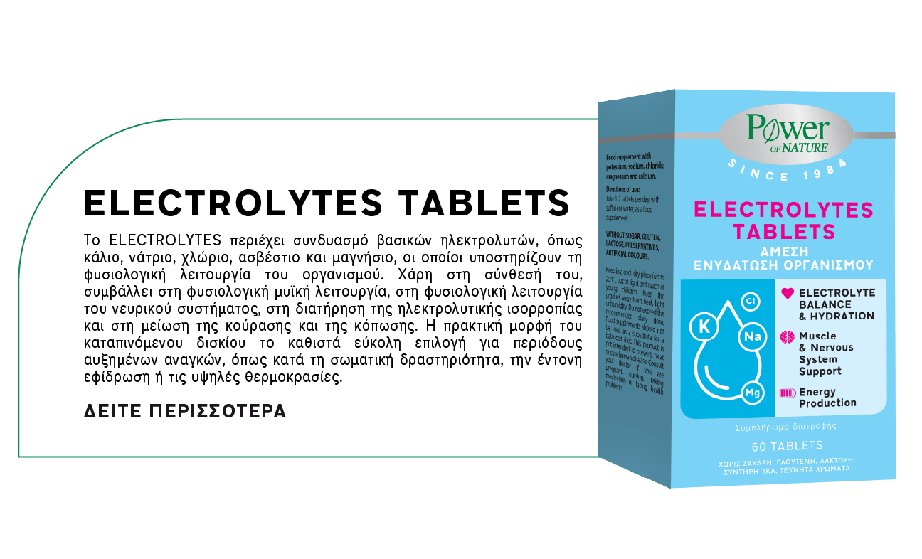 ELECTROLYTES_new_product-GR