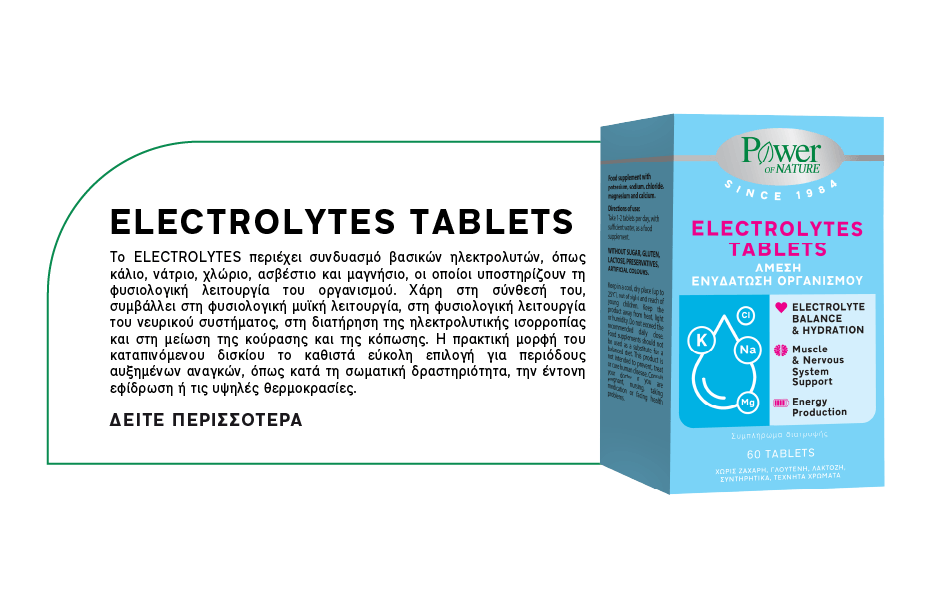 ELECTROLYTES_new_product_MOBILE-GR