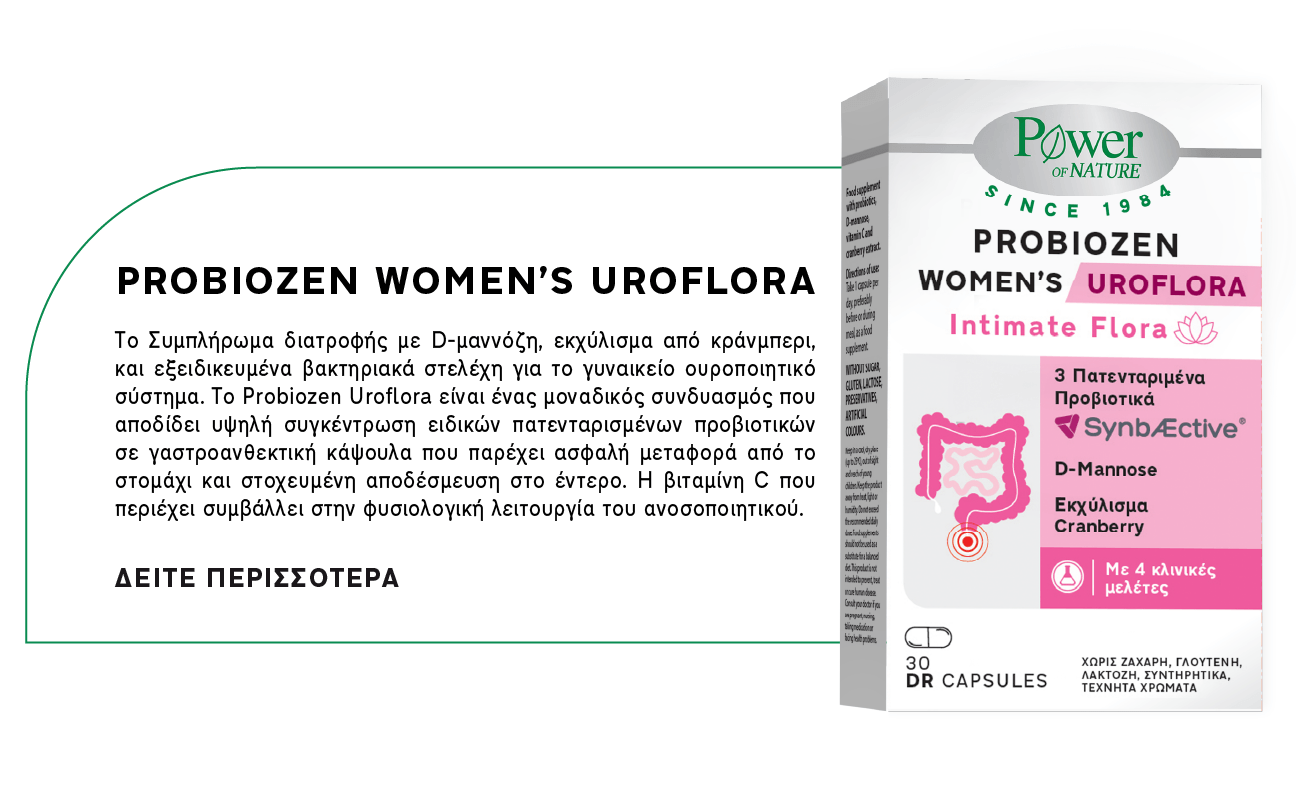PROBIOZEN WOMEN’S UROFLORA_new_product-GR