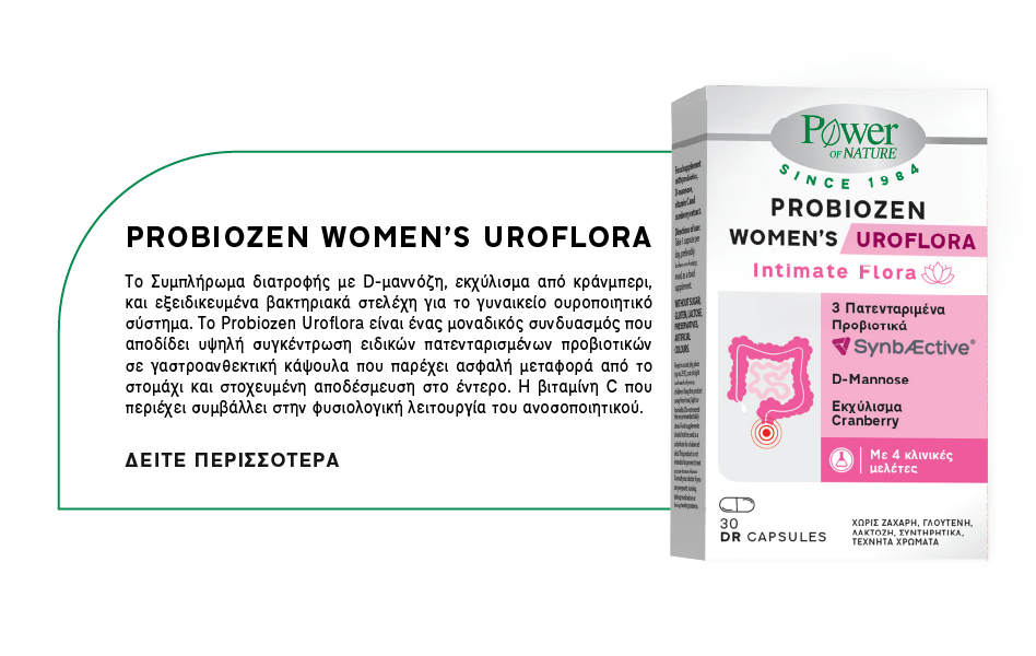 PROBIOZEN WOMEN’S UROFLORA_new_product_MOBILE-GR