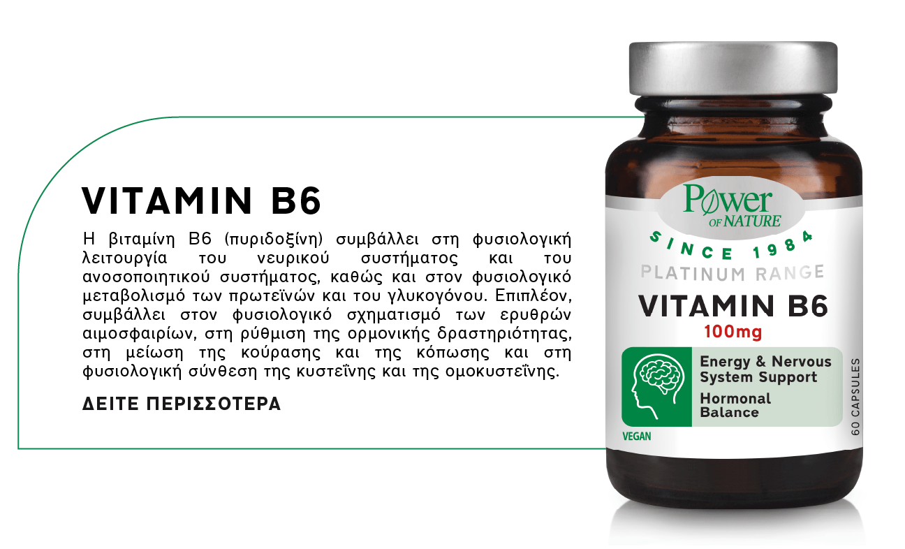 Vitamin B6_new_product-GR