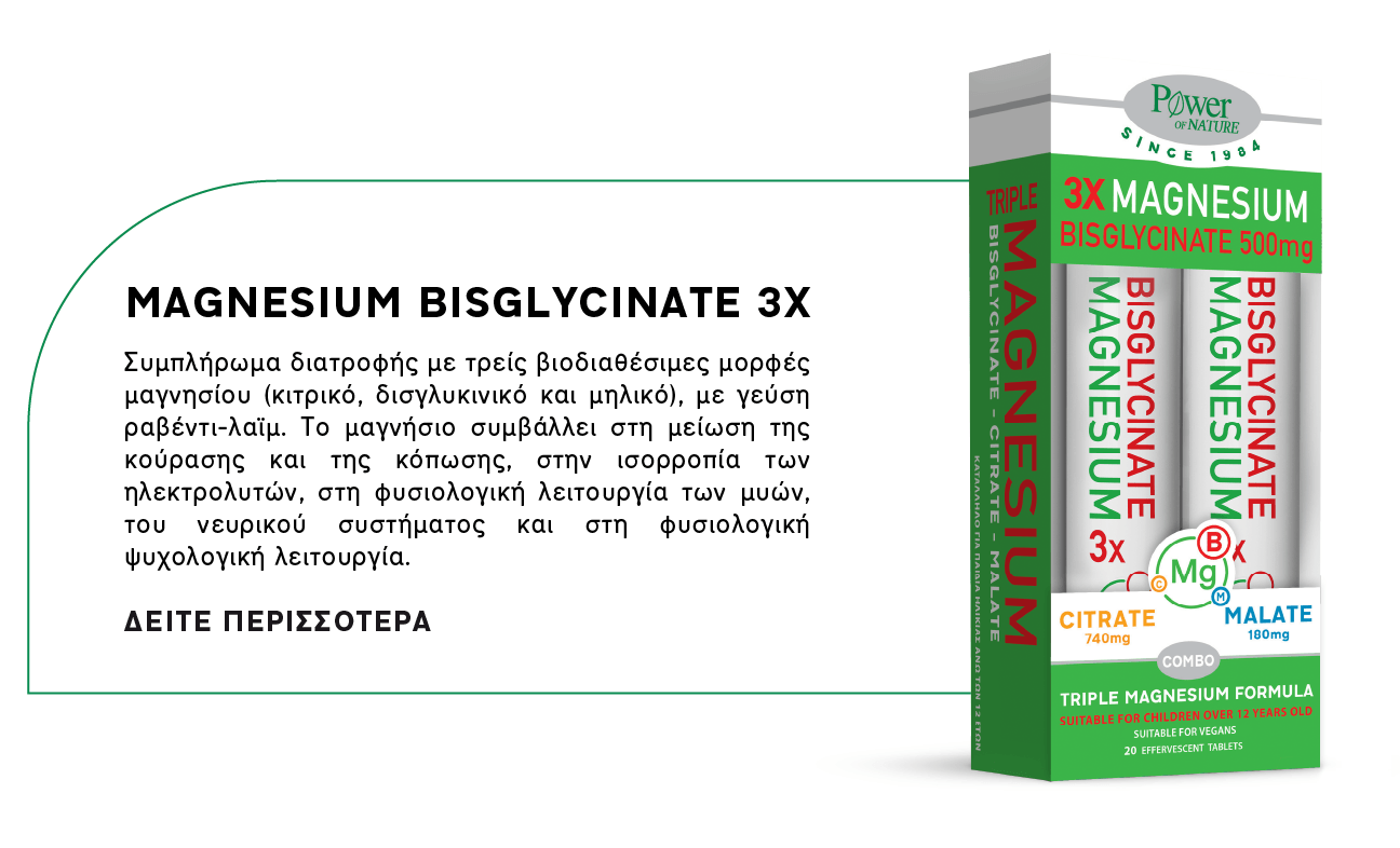 03_MAGNESIUM BISGLYCINATE 3X_new_product-GR