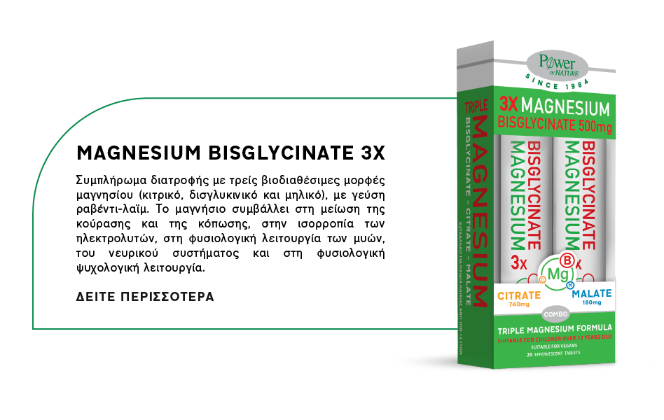03_MAGNESIUM BISGLYCINATE 3X_new_product_MOBILE-GR