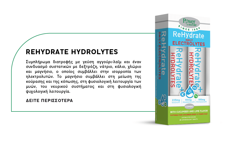 04_REHYDRATE HYDROLYTES_new_product_MOBILE-GR