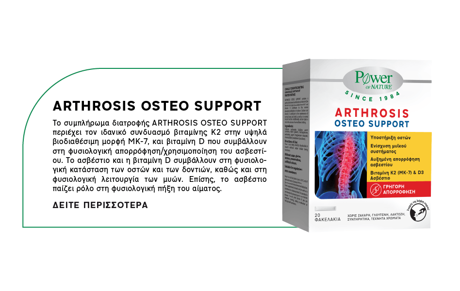 05_ARTHROSIS OSTEOSUPPORT_new_product_MOBILE-GR