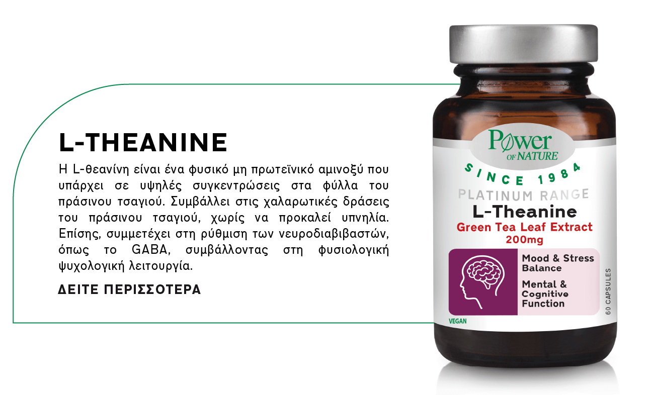 06_L-THEANINE_new_product-GR