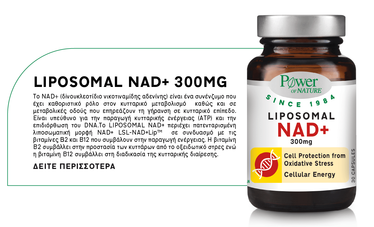 07_Liposomal NAD+ 300mg_new_product-GR