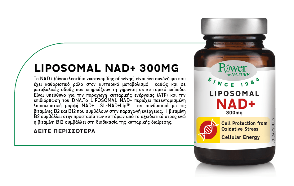 07_Liposomal NAD+ 300mg_new_product_MOBILE-GR