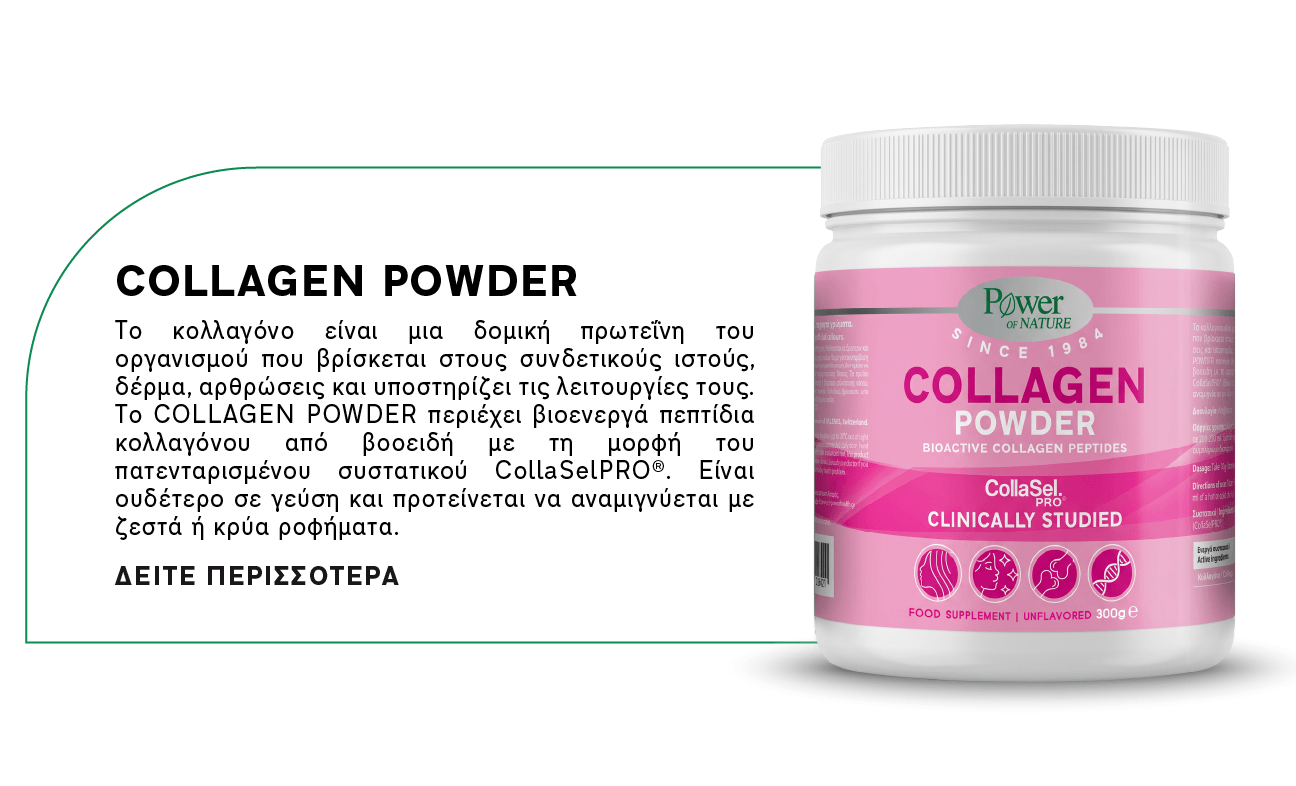 08_COLLAGEN POWDER_new_product-GR