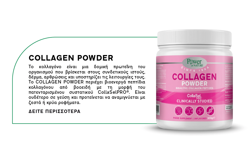 08_COLLAGEN POWDER_new_product_MOBILE-GR