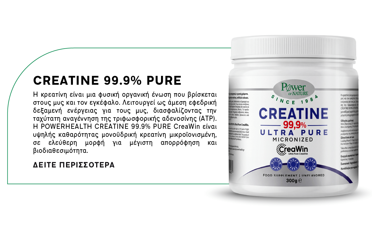 09_CREATINE 99.9� PURE_new_product-GR
