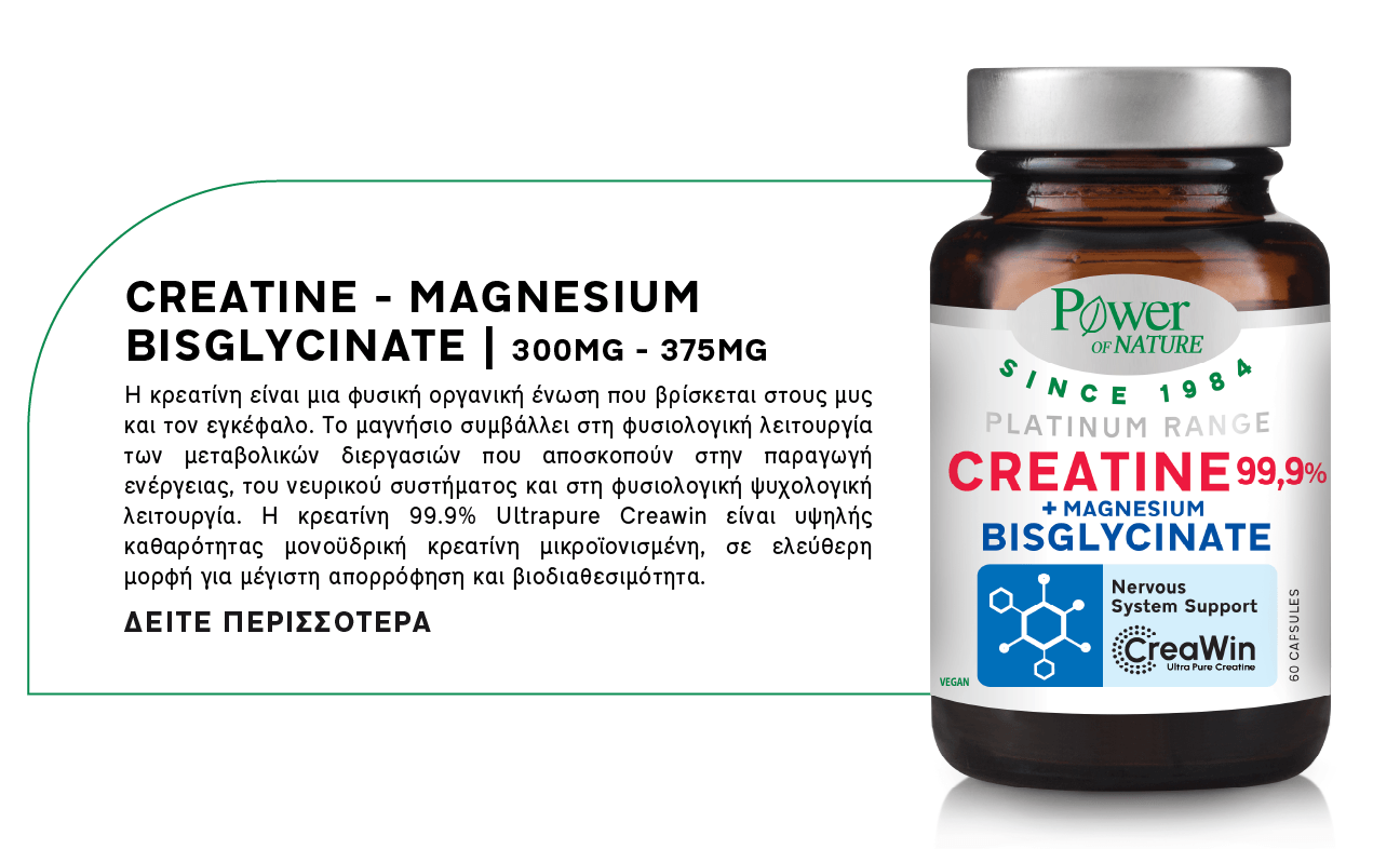 10_CREATINE - MAGNESIUM BISGLYCINATE_new_product-GR