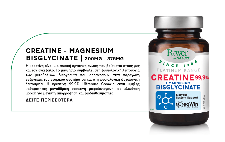 10_CREATINE - MAGNESIUM BISGLYCINATE_new_product_MOBILE-GR