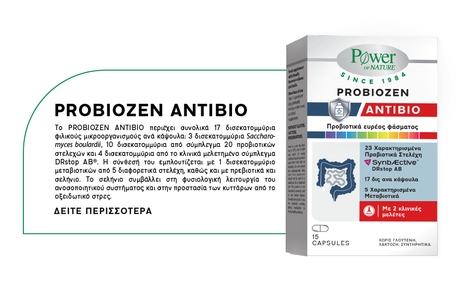 11_PROBIOZEN ANTIBIO_new_product_MOBILE-GR