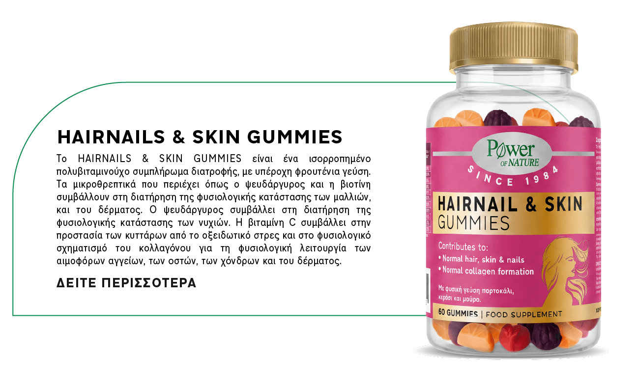 12_HAIRNAILS & SKIN GUMMIES_new_product-GR