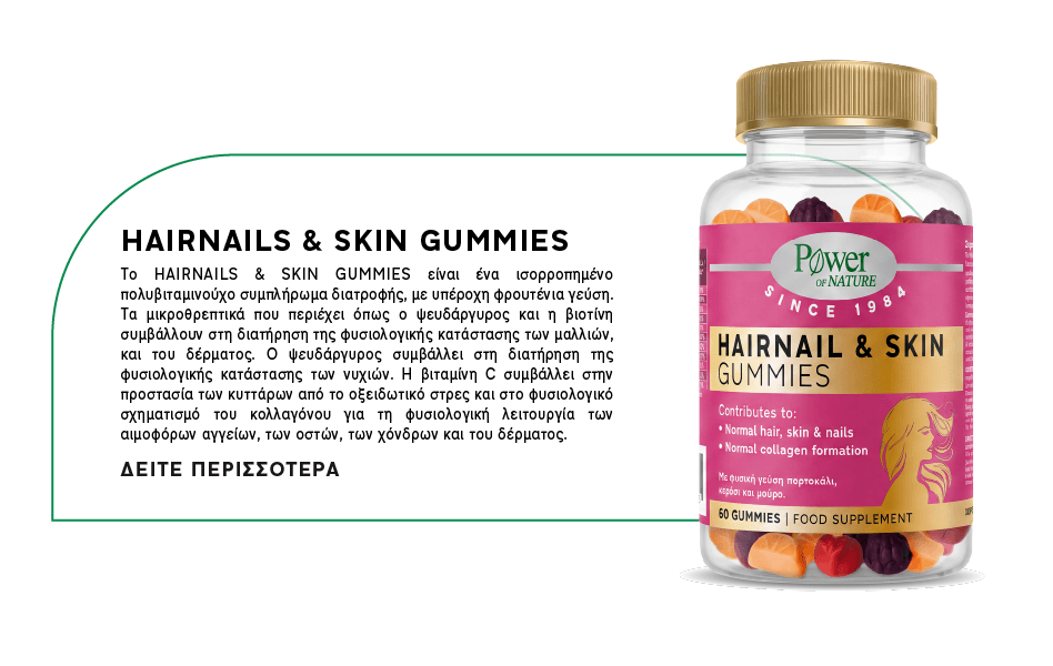 12_HAIRNAILS & SKIN GUMMIES_new_product_MOBILE-GR